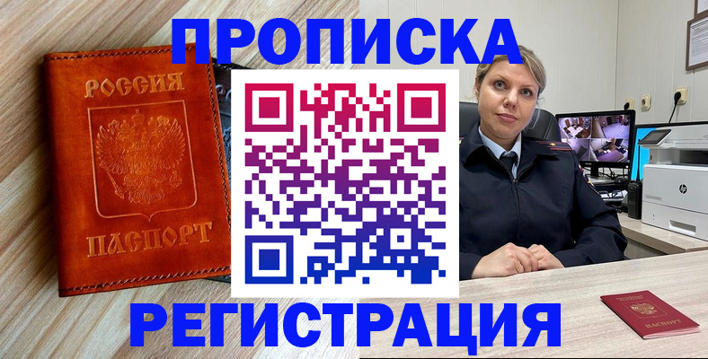 прописка для школы в Шарыпово