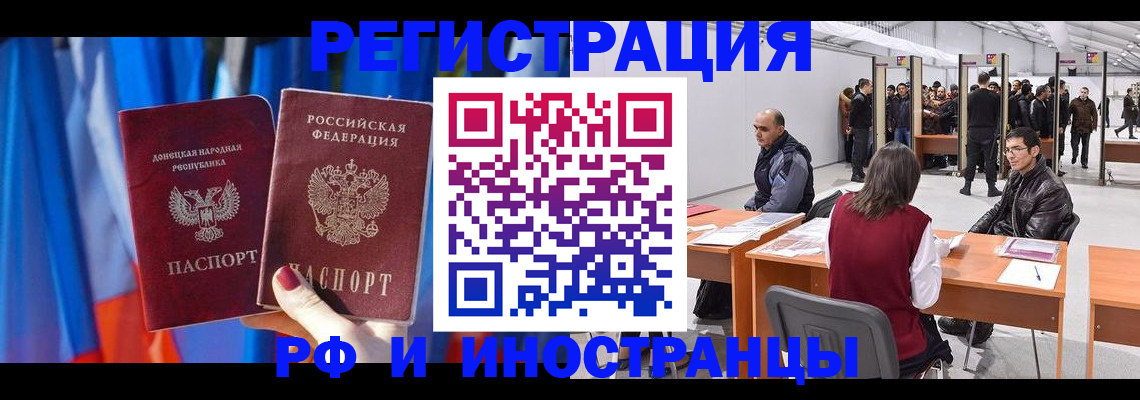 прописка иностранных граждан в Шарыпово