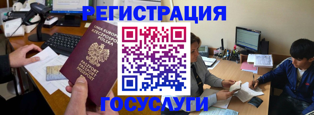 временная регистрация купить в Шарыпово
