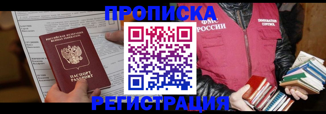 временная регистрация гарантия в Шарыпово