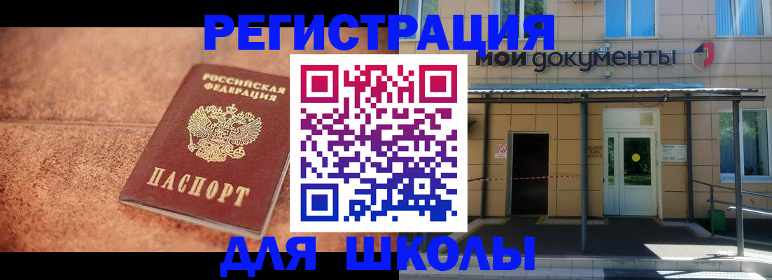 прописка от собственника в Шарыпово