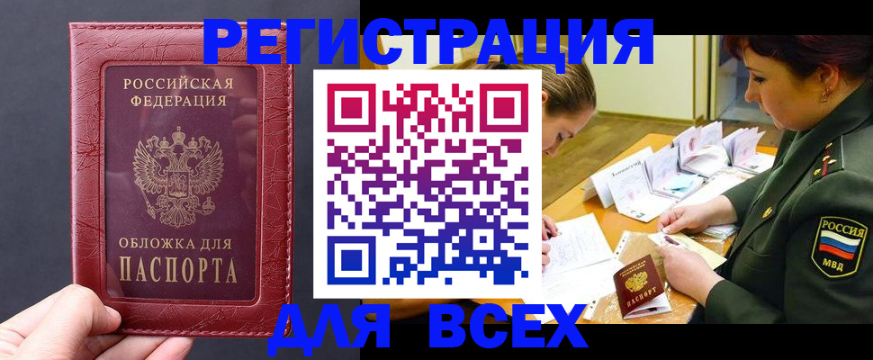 временная регистрация собственник в Шарыпово