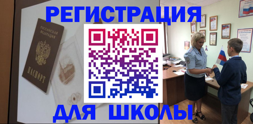 прописка в квартире в Шарыпово