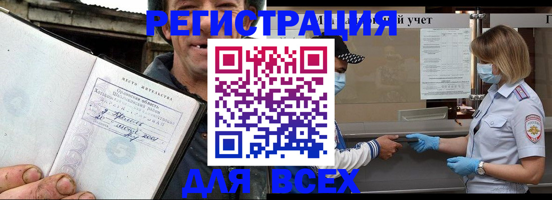 купить прописку в Шарыпово