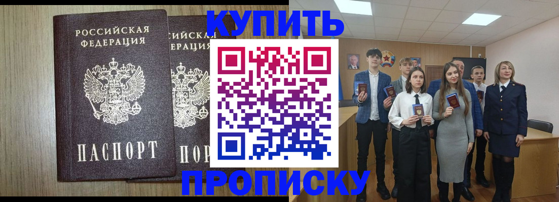 временная регистрация надежно в Шарыпово