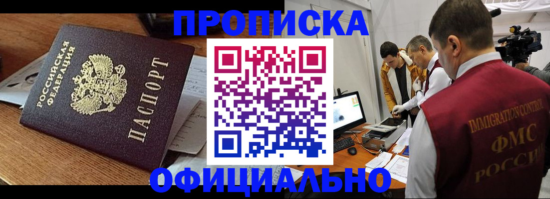 прописка иностранных граждан в Шарыпово